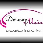 Стоматологическая клиника "Доктор Майя"