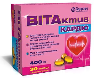 Кардио Купить В Аптеке Цена