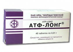 АТФ-ЛОНГ