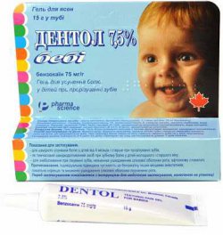 ДЕНТОЛ