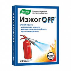 ИЗЖОГОFF