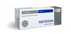 МИГРЕПАМ