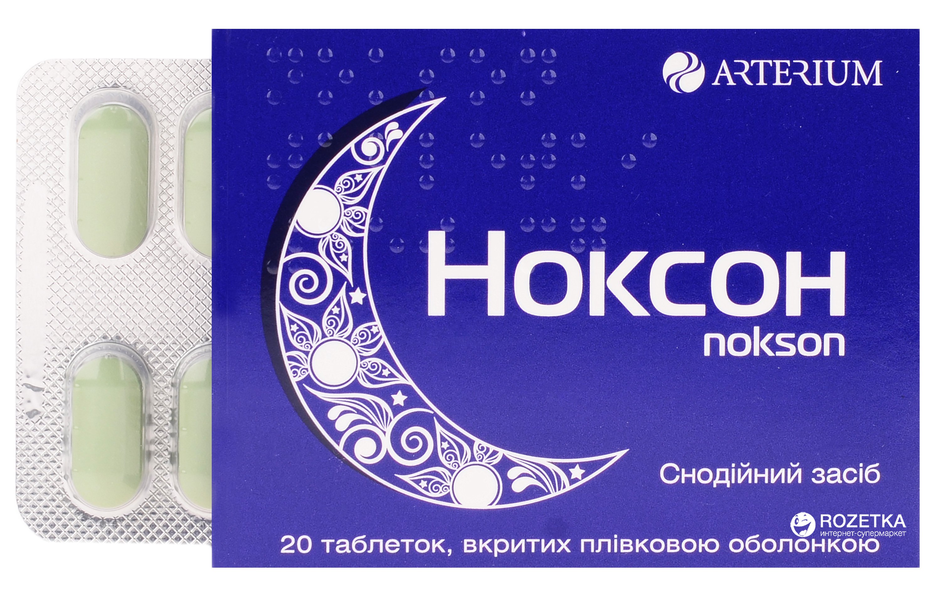Мелатекс Лекарство От Бессонницы Цена
