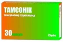 ТАМСОНИК