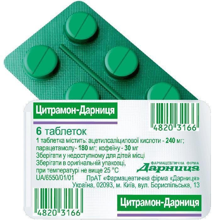 ЦИТРАМОН: інструкція, відгуки, аналоги, ціна в аптеках - Medcentre.com.ua