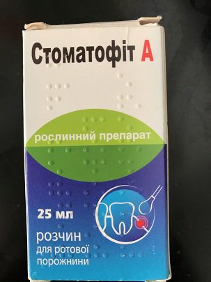 Раствор для полоскания ротовой полости Стоматофит А