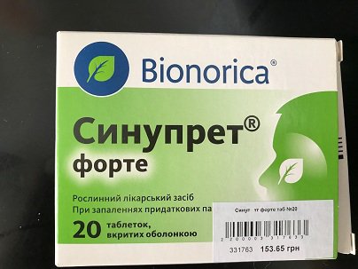СИНУПРЕТ ФОРТЕ: Инструкция, Отзывы, Аналоги, Цена В Аптеках.
