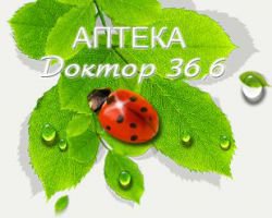 Аптека "Доктор 36.6"