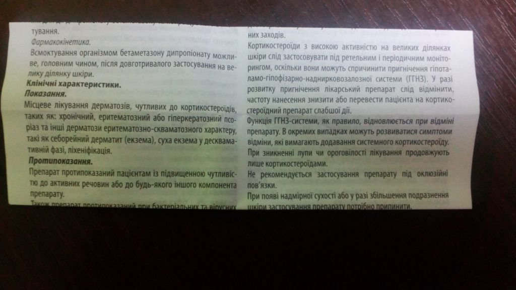 Экзиклоб Мазь Купить В Спб Недорого