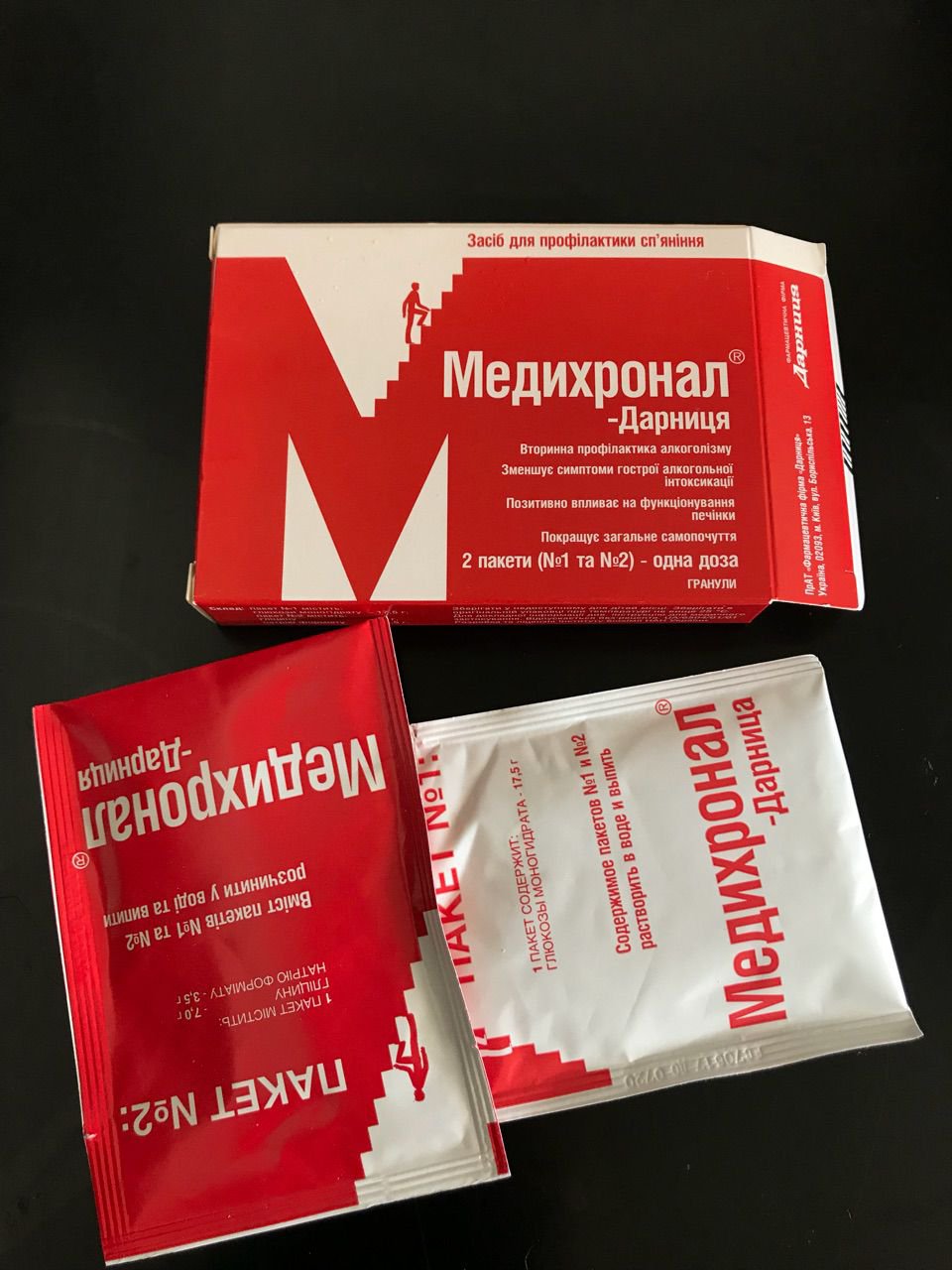 Какие таблетки от похмелья реально помогают. Таблетки от похмелья. Таблетки от похмелья самые эффективные. Медихронал лекарство. Лекарственный порошок от похмелья.