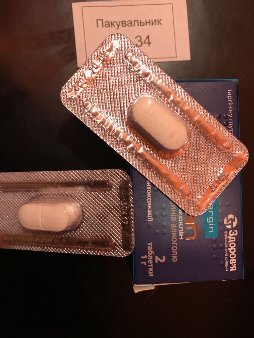 Таблетки Глутаргин Алкоклин от похмелья 