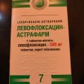 Болит голова от левофлоксацина