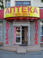 Аптека "Валидол"
