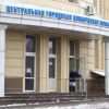 Донецкая центральная клиническая городская больница Вишневского №1
