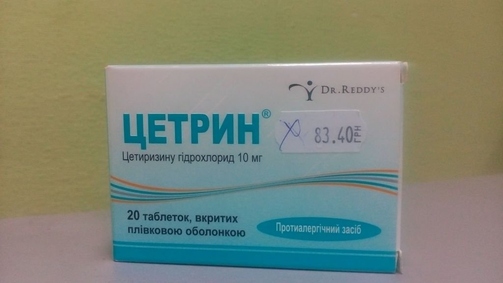 ЦЕТРИН: инструкция, отзывы, аналоги, цена в аптеках - Medcentre.com.ua