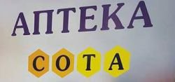 Аптека "Сота"