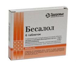 БЕСАЛОЛ