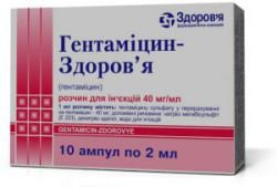 ГЕНТАМИЦИН