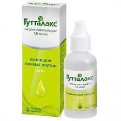 ГУТТАЛАКС