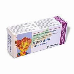 ИБУКЛИН ДЛЯ ДЕТЕЙ