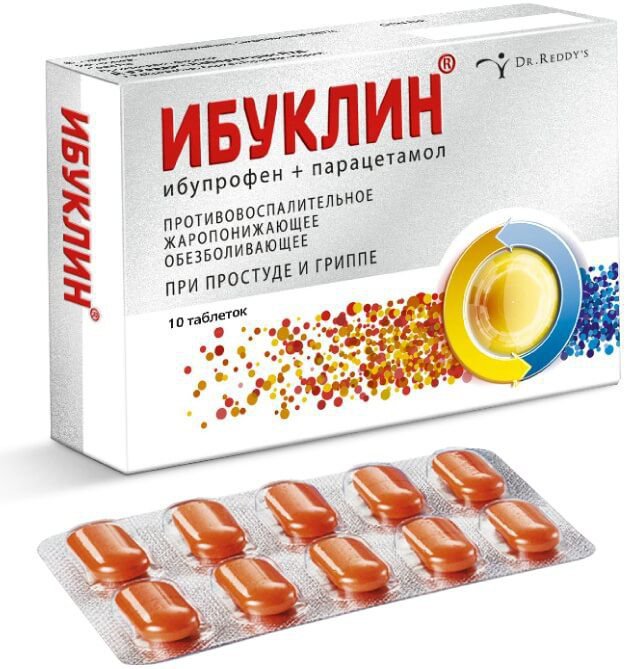 Налгезин При Орви