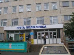 Кропивницкая городская поликлиника № 5