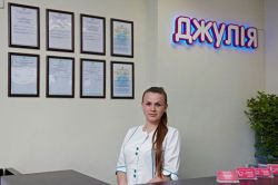 Стоматология "Джулия"