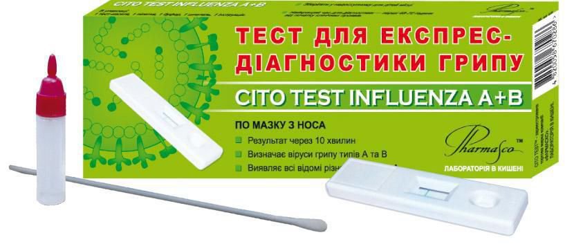 Тест На Грипп Купить В Аптеке Столички