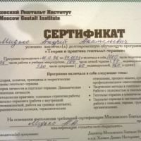 Частный кабинет психиатра-психотерапевта Андрея Мидько фото