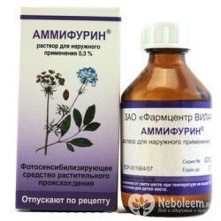 АММИФУРИН