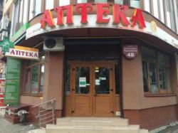 Аптека "Глорія-Фарм"