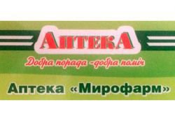 Аптека "Мирофарм"