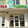 Аптека "Родинна" фото