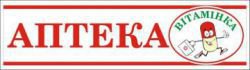 Аптека "Вітамінка" Ивано-Франковск
