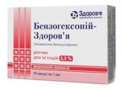БЕНЗОГЕКСОНИЙ