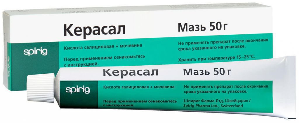 КЕРАСАЛ: Инструкция, Отзывы, Аналоги, Цена В Аптеках - Medcentre.