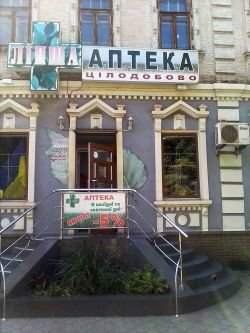 Ліпша аптека