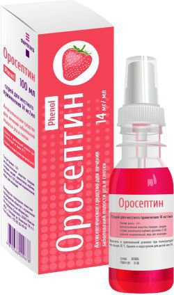 ОРОСЕПТИН