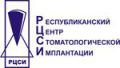 Республиканский Центр стоматологической имплантации