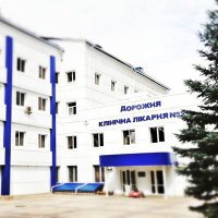 Дорожная клиническая больница №2 Киев фото