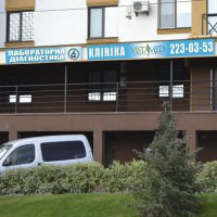 Медицинская клиника "Вистамед" фото
