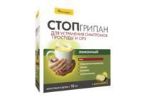 СТОПГРИПАН