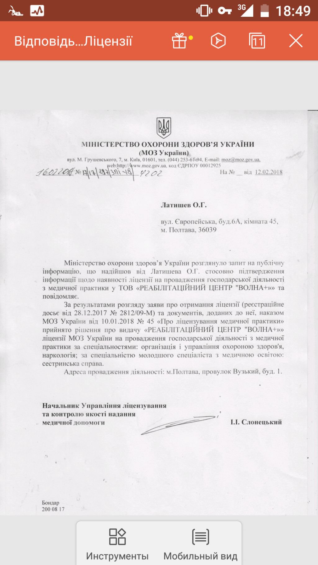 Реабилитационный центр "Волна"