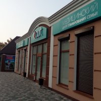 Медицинский Центр Taurt-Medical фото