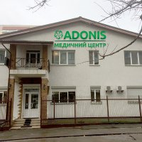 Лечебно-диагностический центр ADONIS фото