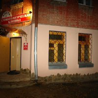 Стоматология "АОСТА" фото