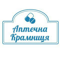 Аптечна Крамниця