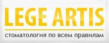 Стоматологическая клиника Lege Artis