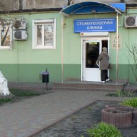 Стоматология "Экодент" фото