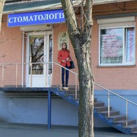 Стоматология "Экодент" фото